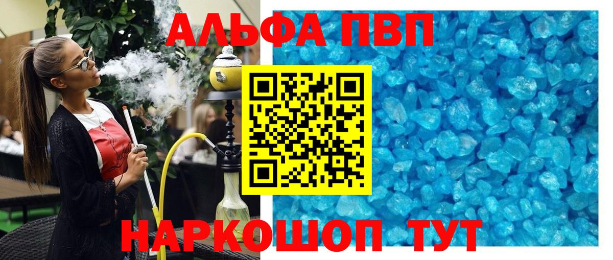 Шарыпово  Alpha PVP СК КРИС  Вход с VPN  A-PVP VHQ 