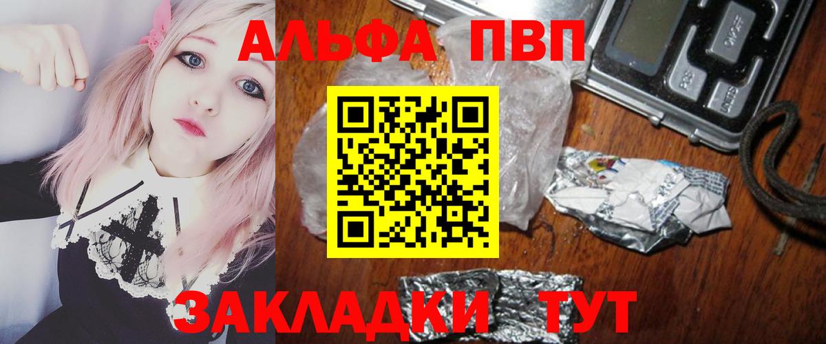 А ПВП кристаллы Шарыпово