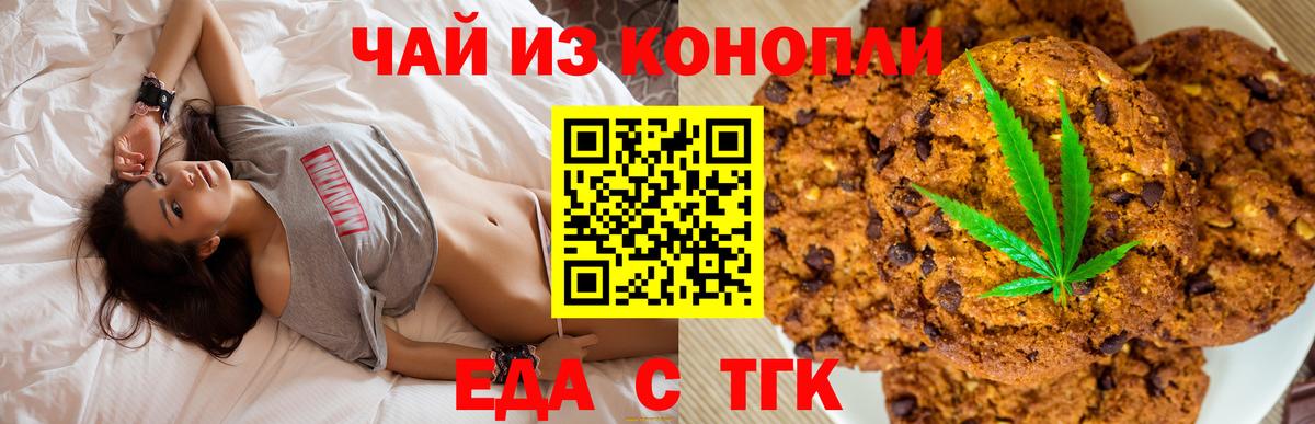 Шарыпово  Cannafood марихуана  Вход с VPN 