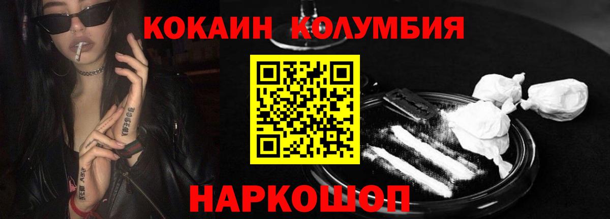 КОКАИН Columbia  Кокаин Колумбийский  Шарыпово  Вход с VPN 