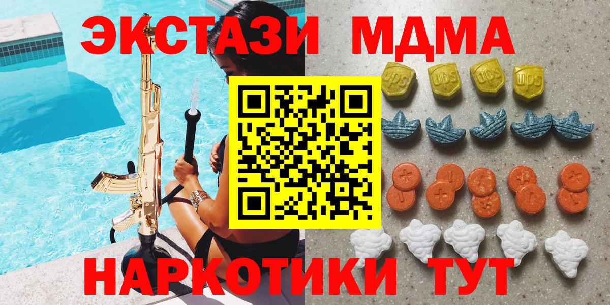 Шарыпово  ЭКСТАЗИ XTC  ЭКСТАЗИ 99%  Вход с VPN 