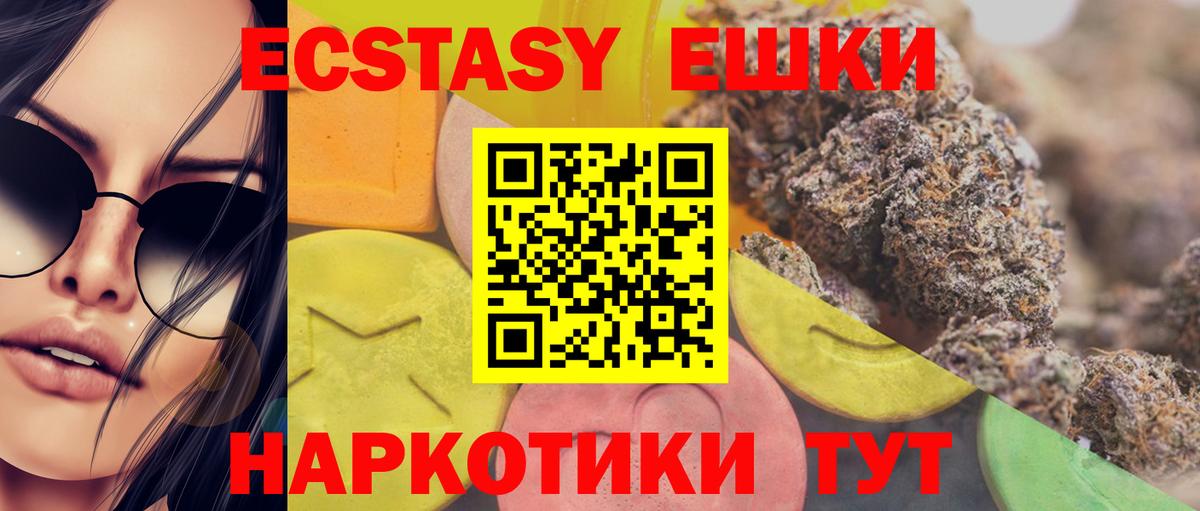 Ecstasy VHQ Шарыпово