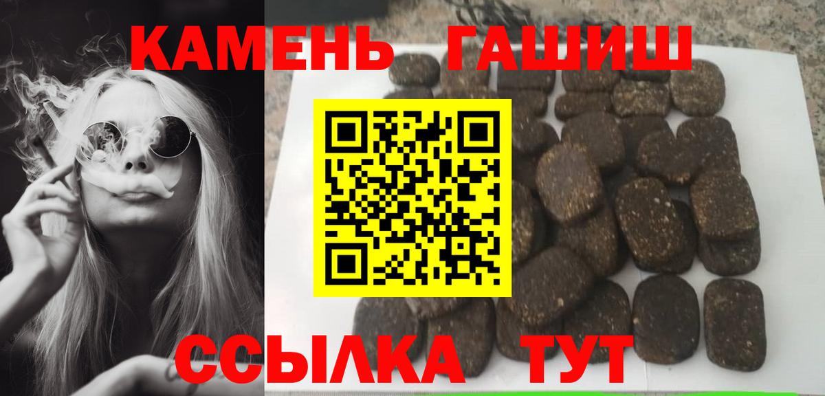 ГАШИШ гарик Шарыпово