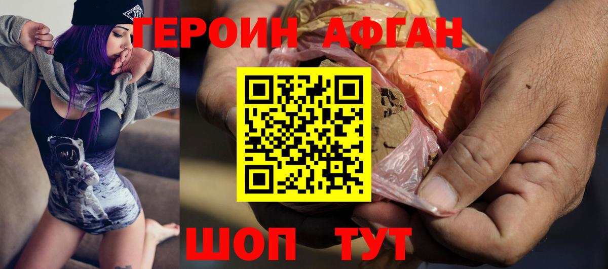 Героин герыч  Вход с VPN  Шарыпово 