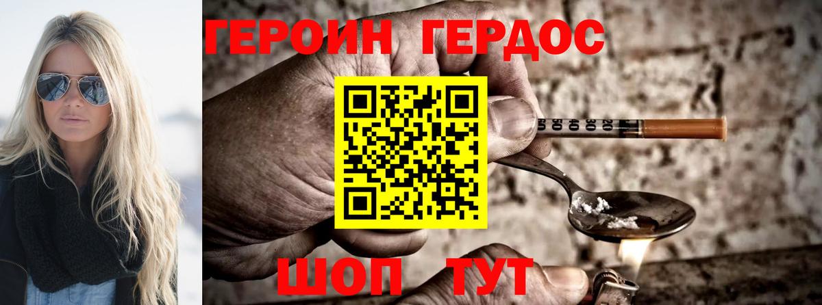 Героин герыч Шарыпово