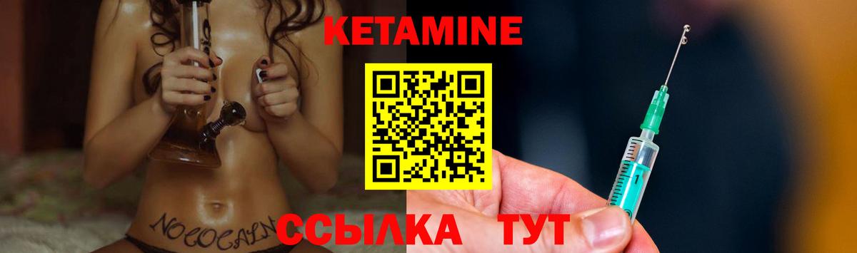 КЕТАМИН ketamine  КЕТАМИН VHQ  Вход с VPN  Шарыпово 