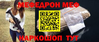 меф Можга