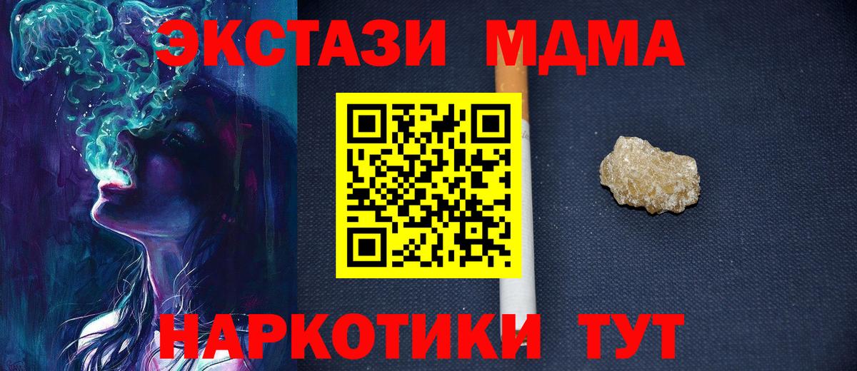 MDMA VHQ  Вход с VPN  Шарыпово  MDMA  MDMA VHQ 
