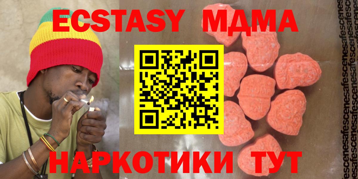 MDMA Molly Шарыпово
