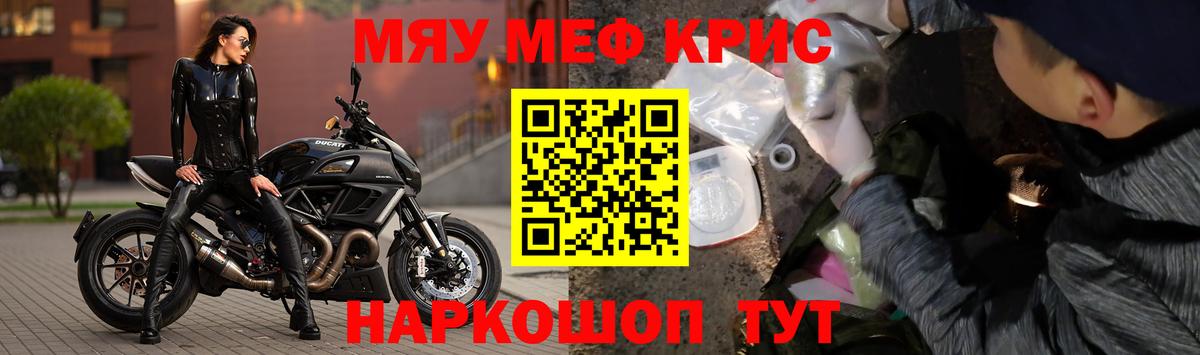 Мефедрон  Вход с VPN  Шарыпово  МЯУ-МЯУ мука  МЯУ-МЯУ 4 MMC  МЯУ-МЯУ 