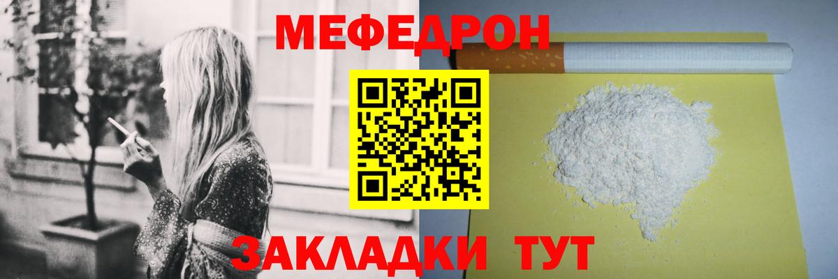 Меф мяу мяу кристаллы Шарыпово