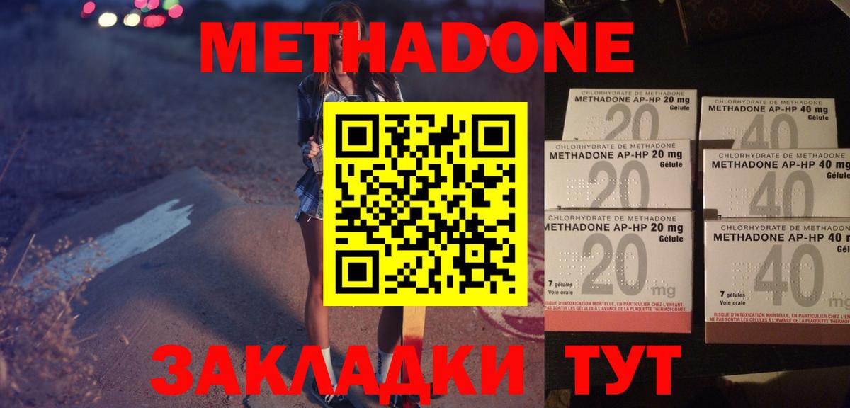 МЕТАДОН белоснежный Шарыпово